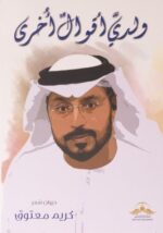 و لدي اقوال اخرى