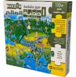 أحجية العالم + 110قطع +كتاب معلومات 3-6 سنوات