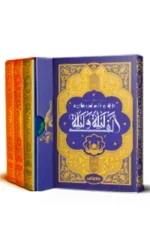 الف ليلة وليلة 1/4
