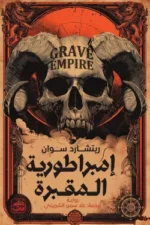 نصف ملك 1