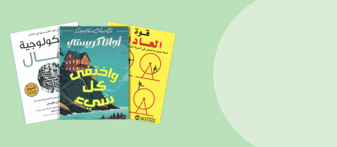 | مكتبة الجامعة للقراء | عالم من الكتب بإنتظارك