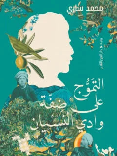 | مكتبة الجامعة للقراء | عالم من الكتب بإنتظارك