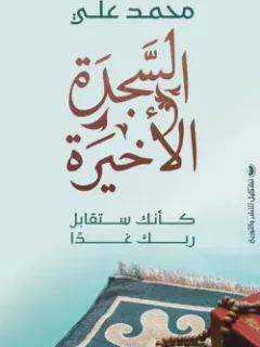 | مكتبة الجامعة للقراء | عالم من الكتب بإنتظارك