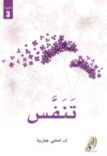 تنفس