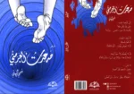 صعدت أبعد مني