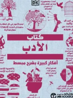 | مكتبة الجامعة للقراء | عالم من الكتب بإنتظارك