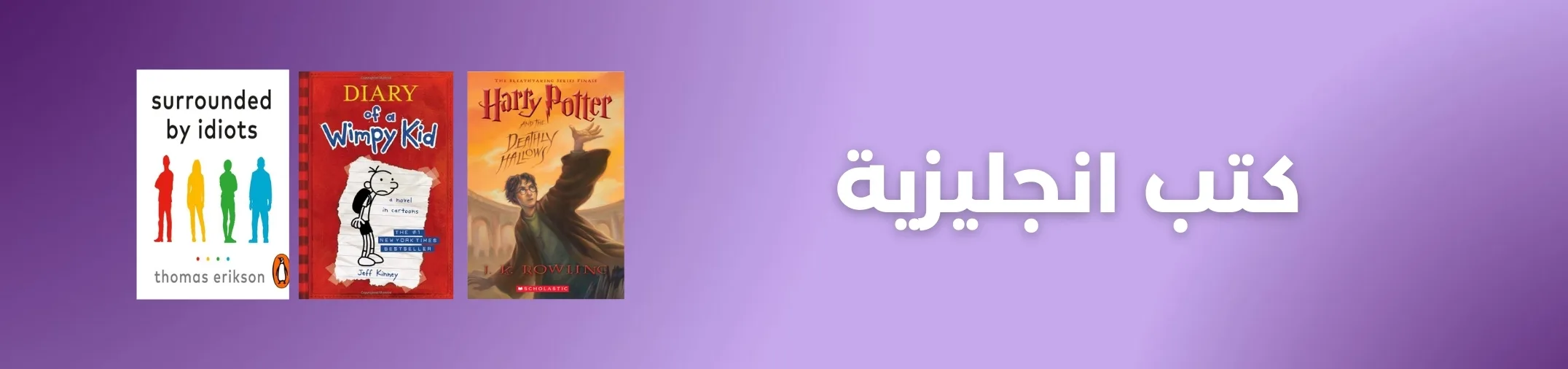 | مكتبة الجامعة للقراء | عالم من الكتب بإنتظارك