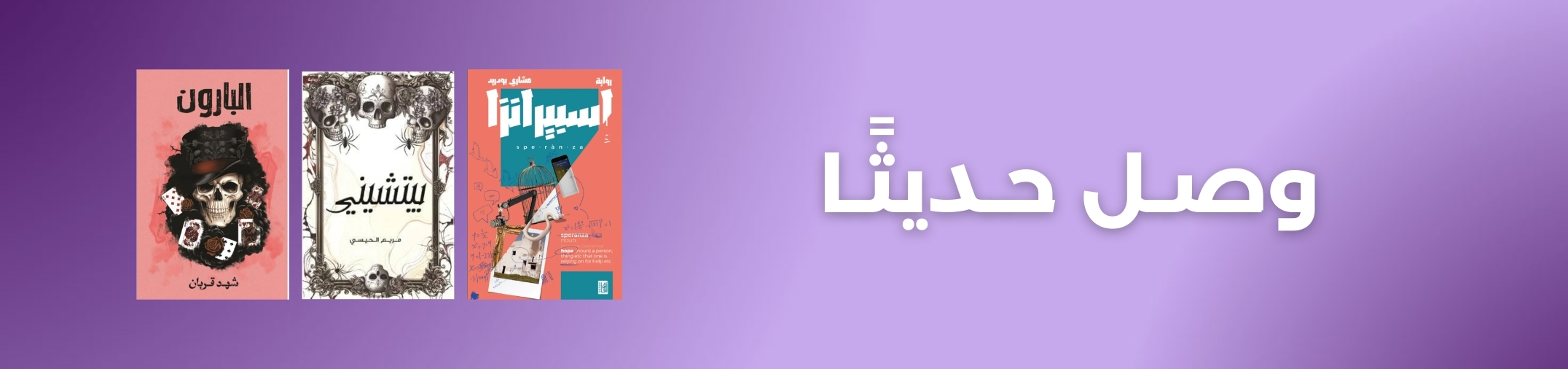 | مكتبة الجامعة للقراء | عالم من الكتب بإنتظارك