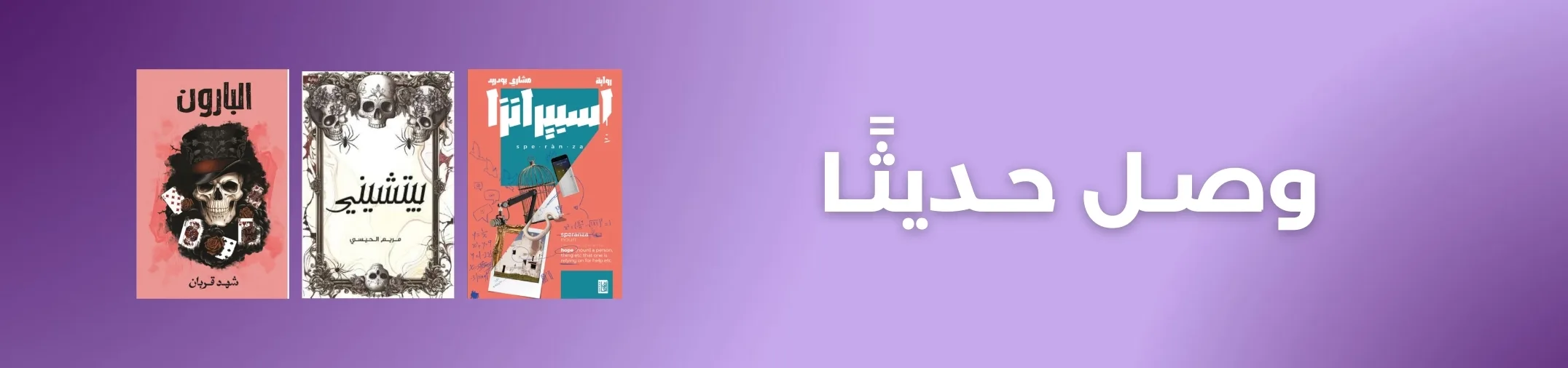 | مكتبة الجامعة للقراء | عالم من الكتب بإنتظارك