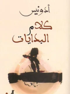 | مكتبة الجامعة للقراء | عالم من الكتب بإنتظارك