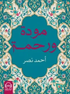 | مكتبة الجامعة للقراء | عالم من الكتب بإنتظارك