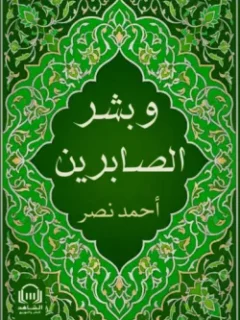 | مكتبة الجامعة للقراء | عالم من الكتب بإنتظارك